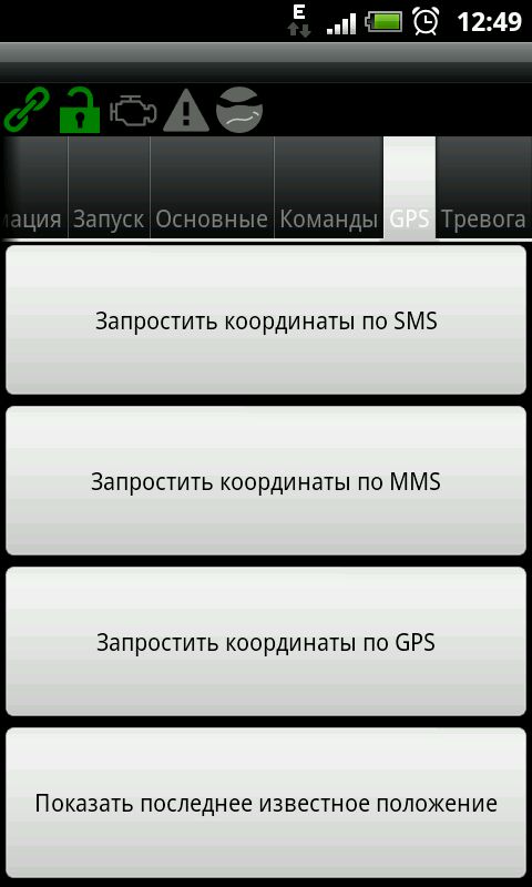 Сигнализация с GSM