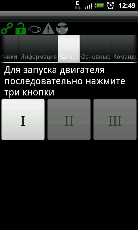 Сигнализация с GSM