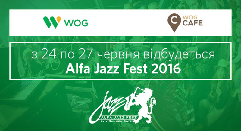 WOG поддержит Alfa Jazz Fest