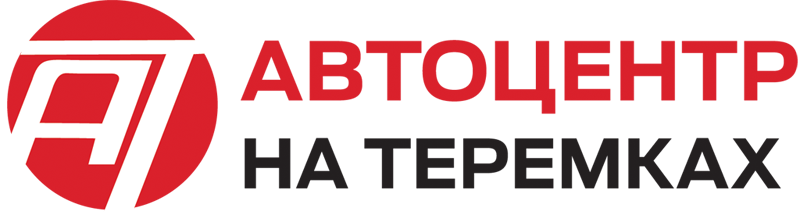 Автоцентр на Теремках