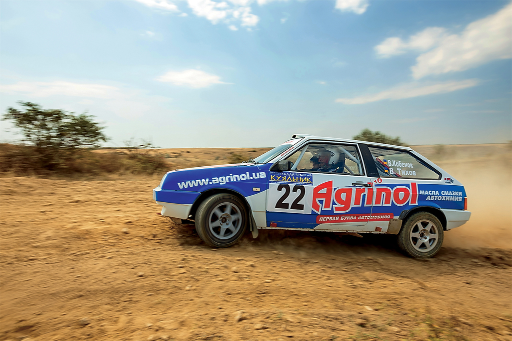 Ралли «Куяльник»