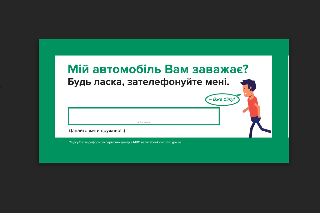 Информер для водителей