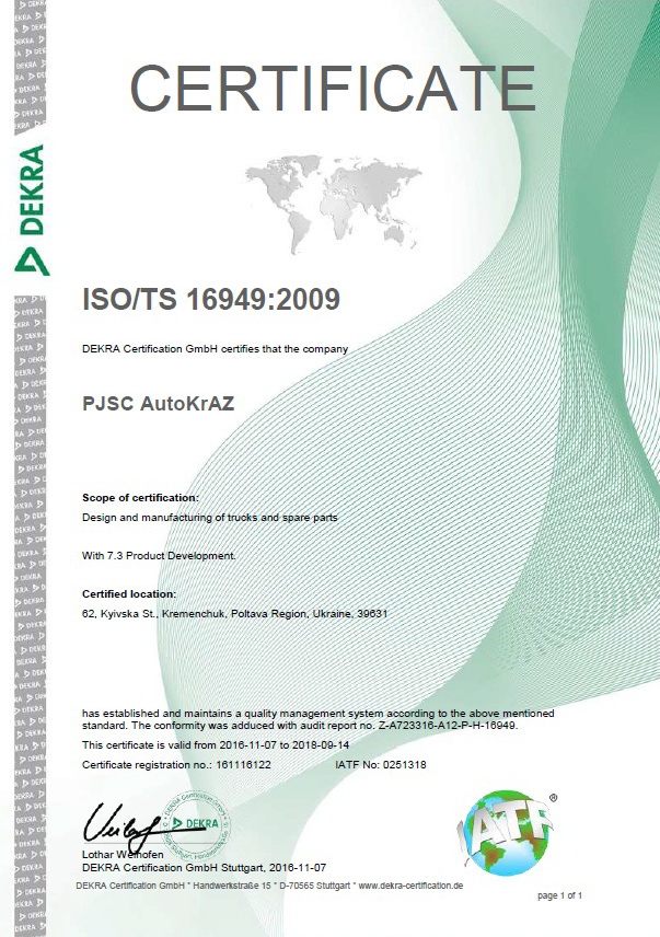ПАО «АвтоКрАЗ» получил сертификат системы менеджмента качества для автопроизводства, согласно ISO/TS 16949:2009 «Системы менеджмента качества.