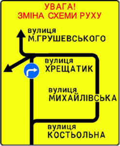 izmenenie-shemy-dvizheniya-v-tsentre-kieva-znak-evropejskaya-ploshhad