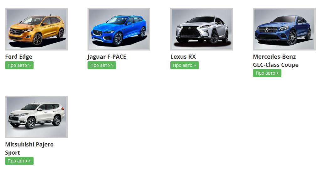 Автомобіль року в Україні 2017