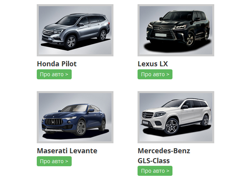 Автомобіль року в Україні 2017