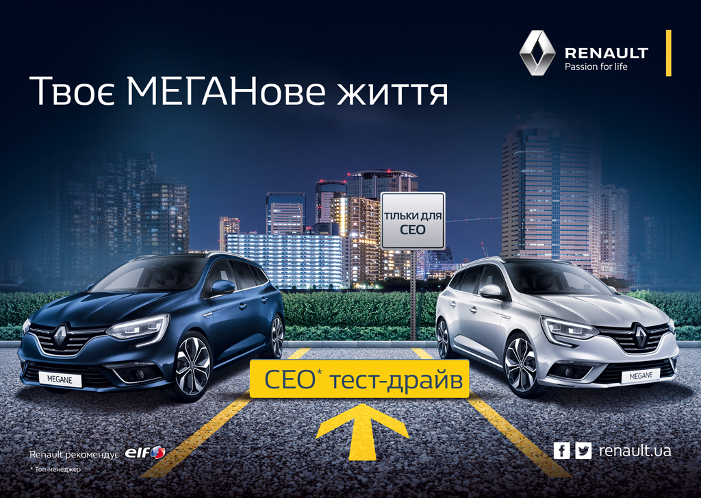 Renault Megane седан