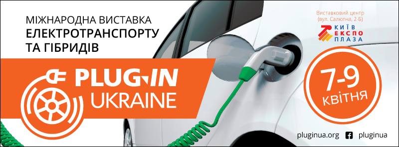 Plug-In Ukraine