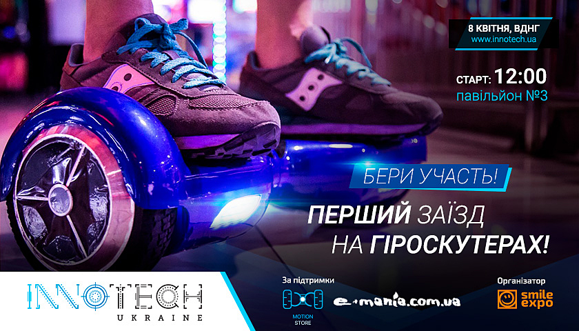 InnoTech Ukraine