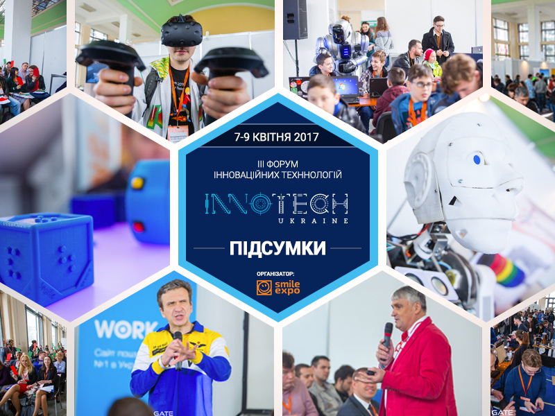 InnoTech Ukraine 2017