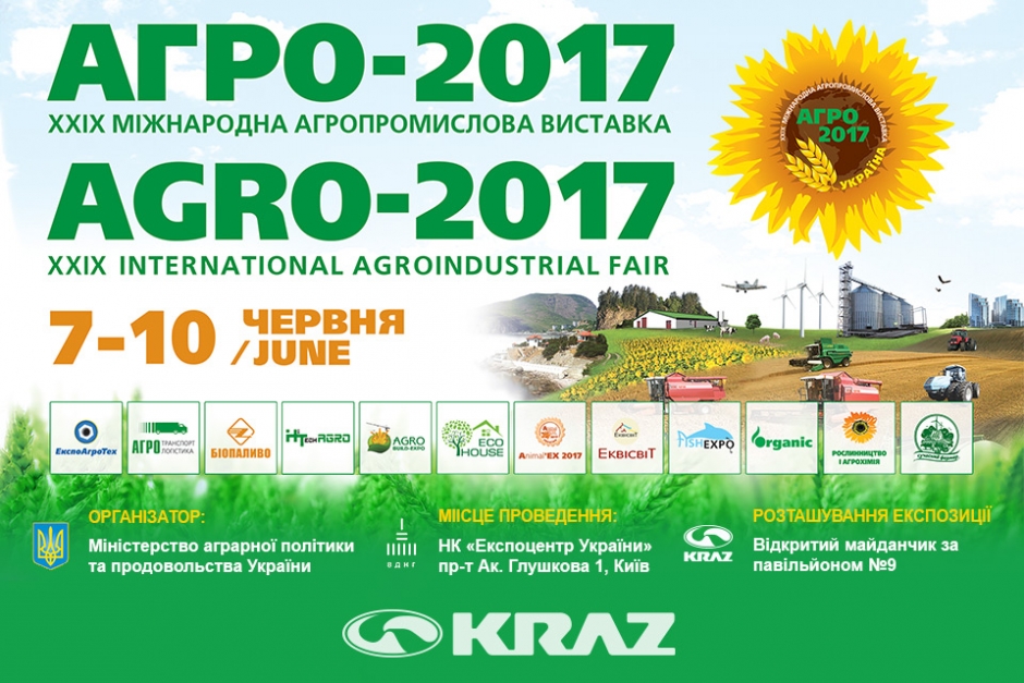 Сенсационные новинки КрАЗ на «Агро 2017»