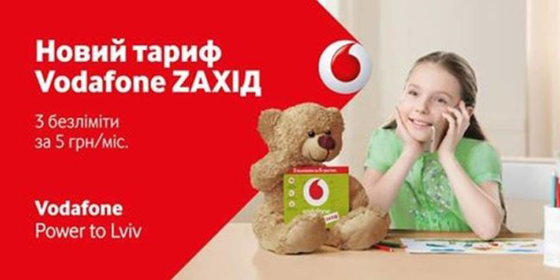 Vodafone Украина