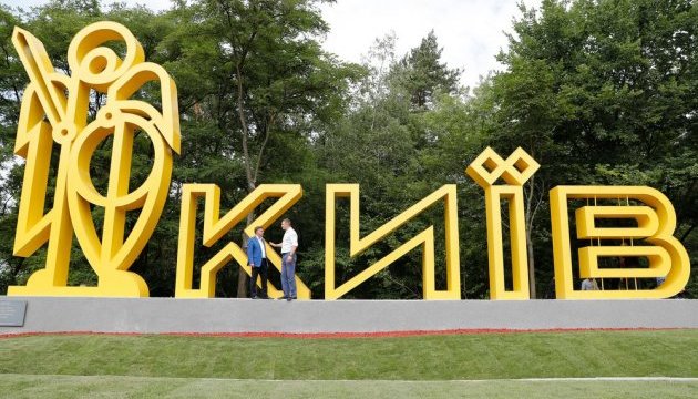 На въезде в Киеве торжественно открыли нашумевший знак