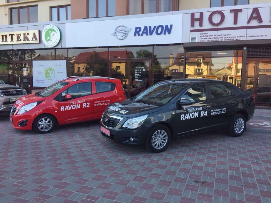 АИС открывает новый автосалон Ravon в г. Львов