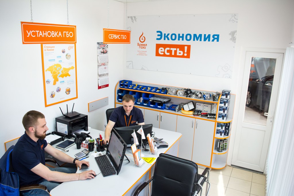 «Время газа»