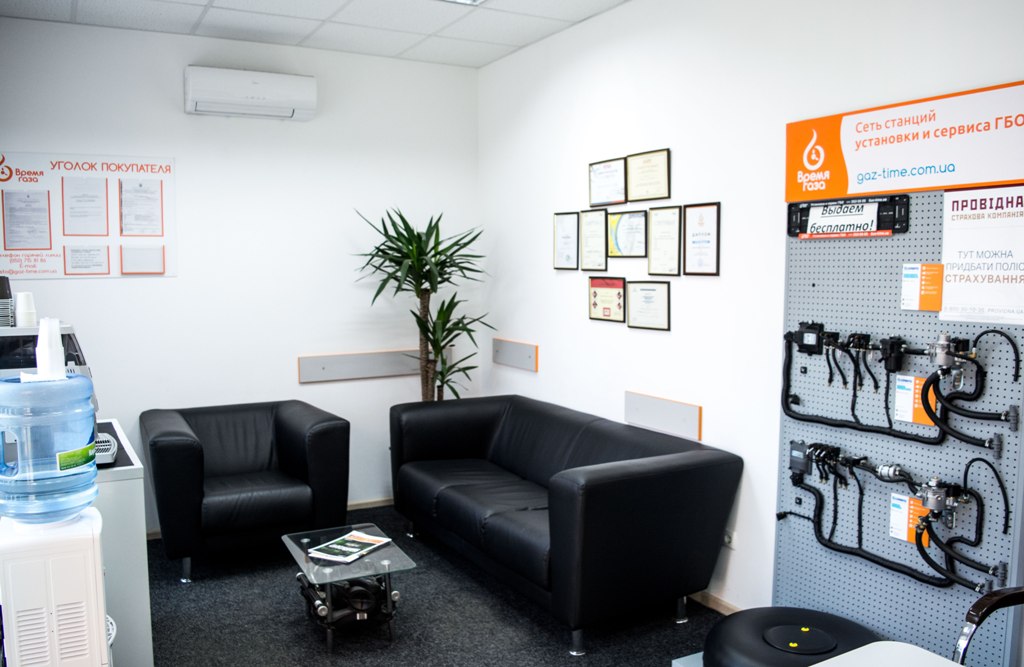 «Время газа»