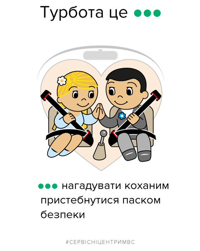 МВД в необычный способ напомнило о необходимости соблюдать ПДД Украины МВД в необычный способ напомнило о необходимости соблюдать ПДД Украины