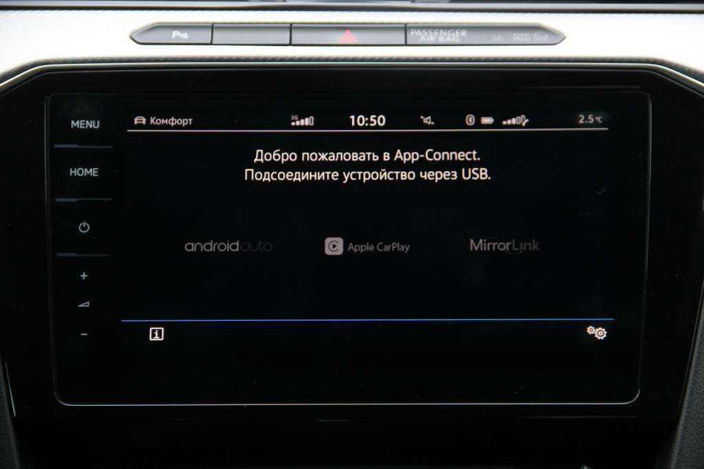 App-Connect в Volkswagen Arteon 2017