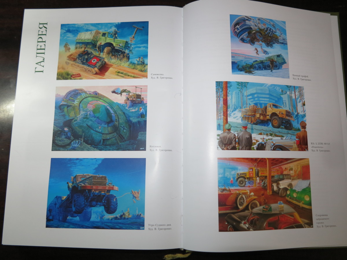 Работы художника Владимира Григоренко