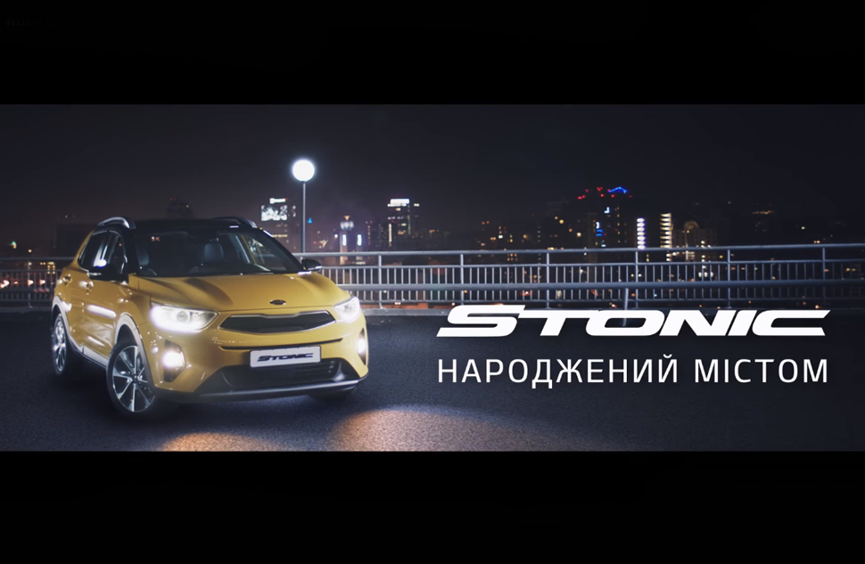 kia stonic украина