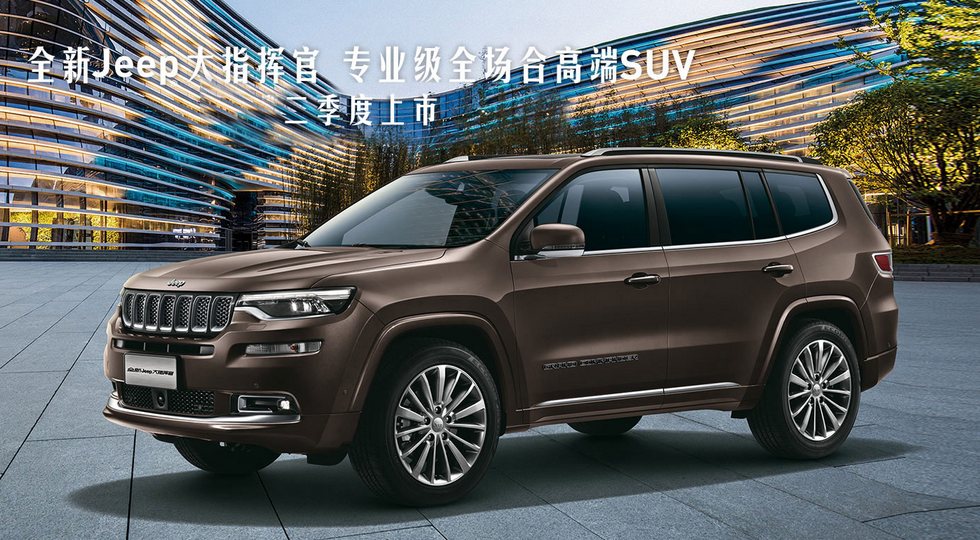 Первый семиместный кроссовер Jeep полностью рассекречен