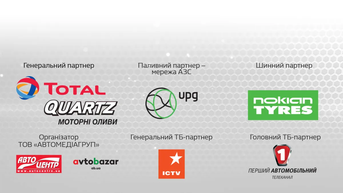 Автомобиль года