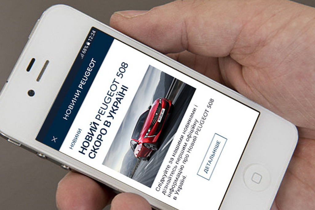MYPEUGEOT APP