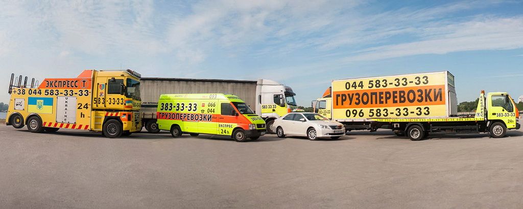 Экспресс Такси