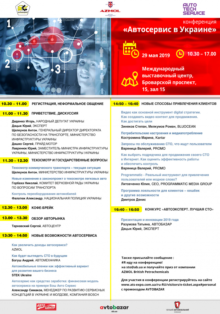 АвтоТехСервис