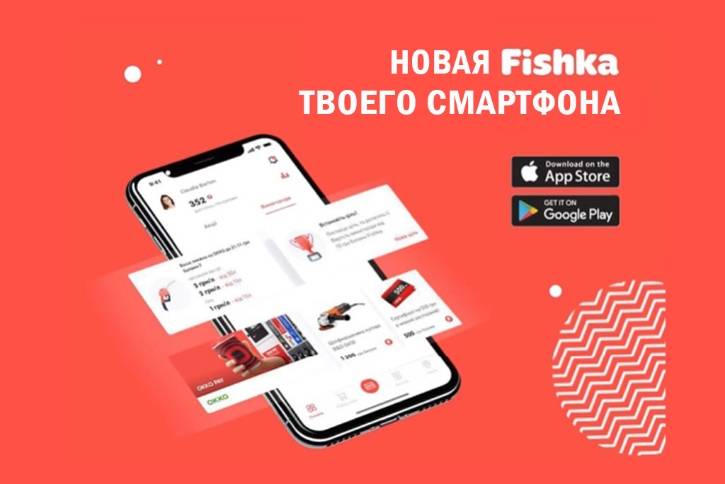 Fishka