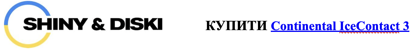 shini&diski купити Continental IceContact3