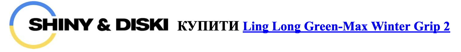 shiny&diski купити ling long greenmax winter grip2