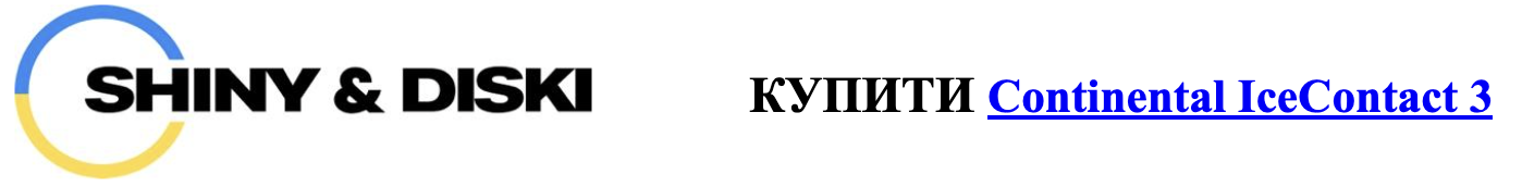 shiny&diski купитии Continental iceContact3