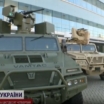 Украина и Испания договорились о совместном производство бронемашин