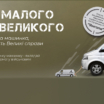 ГеройCar та Подорожник розпочинають збір на медичну евакуацію