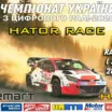 Кіберпілоти на старті: HATOR Race запускає третій раунд Чемпіонату України